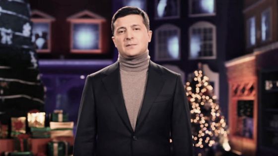 Владимир Зеленский новогоднее обращение